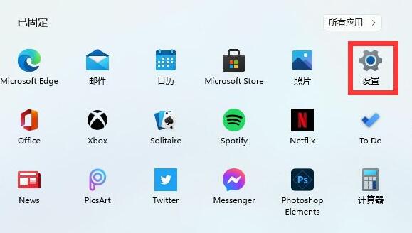 Win11防火墙要如何关闭