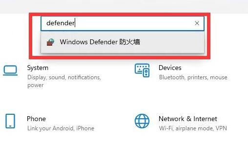 Win11防火墙要如何关闭