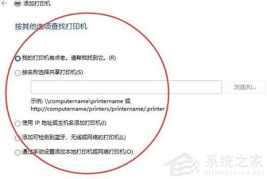 Win11系统怎么安装打印机