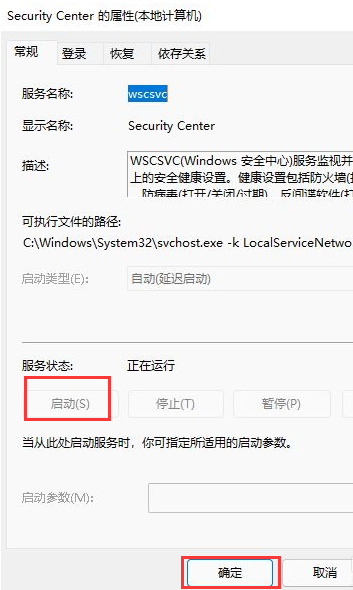 Win11安装后任务栏没有图标怎么办