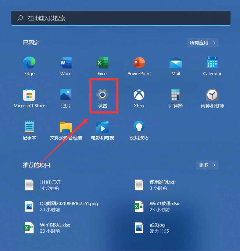 Win11电脑插上耳机没有声音怎么办