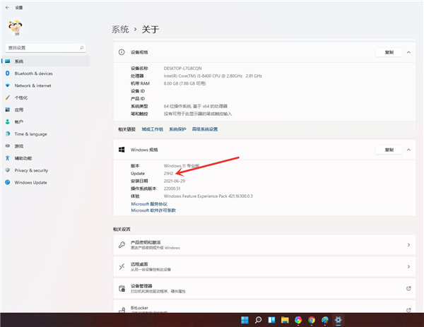 Win11怎么查看自己安装的系统版本号