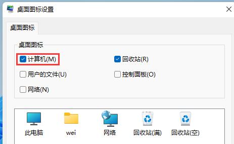 Win11打开此电脑空白怎么办