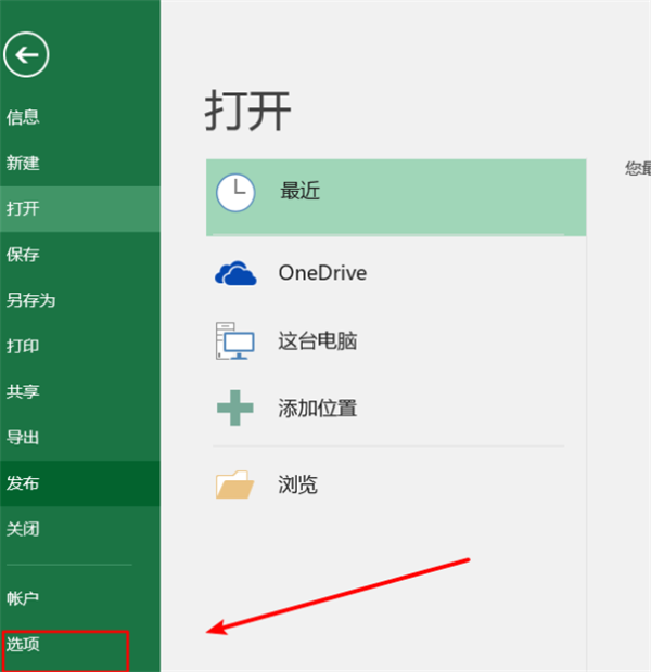 Win11系统使用Excel表格的时候很卡怎么办