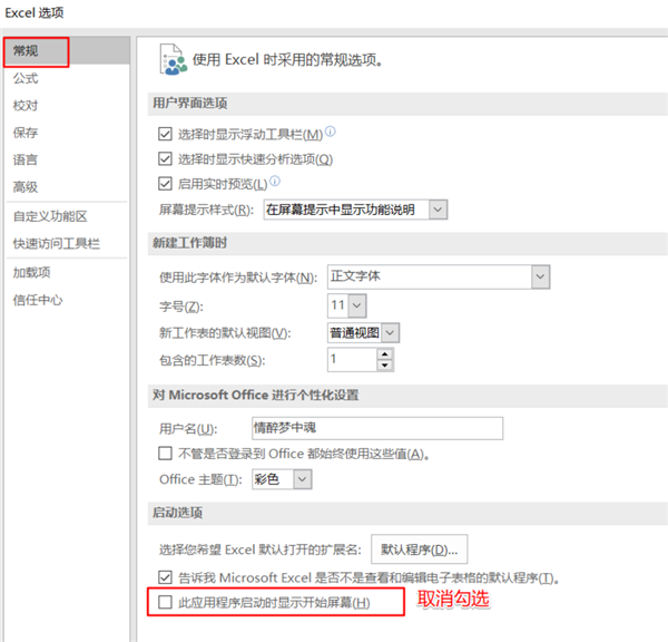 Win11系统使用Excel表格的时候很卡怎么办