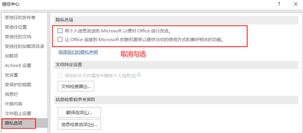 Win11系统使用Excel表格的时候很卡怎么办