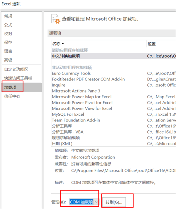 Win11系统使用Excel表格的时候很卡怎么办