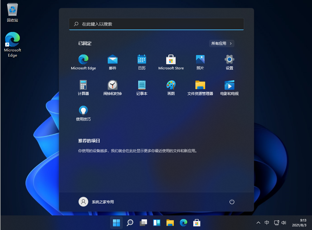 Win11稳定吗