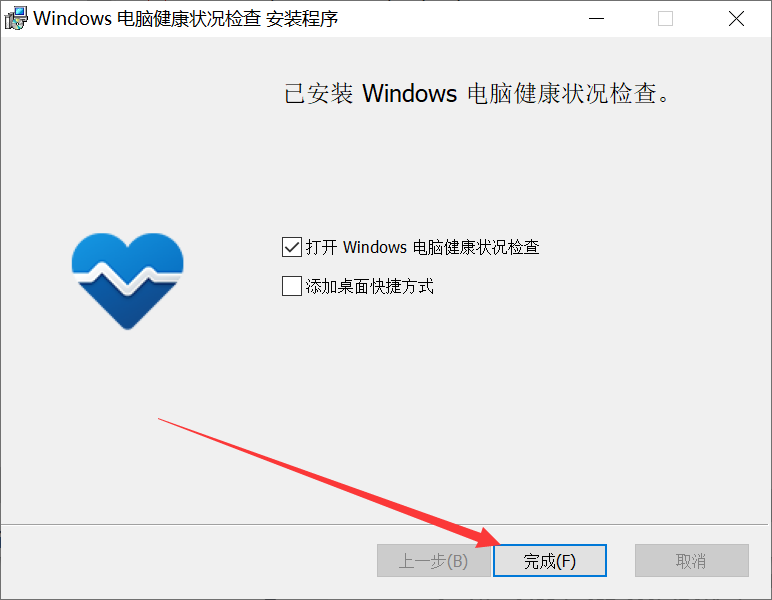 怎么查看Win10的电脑是否满足Win11的硬件要求