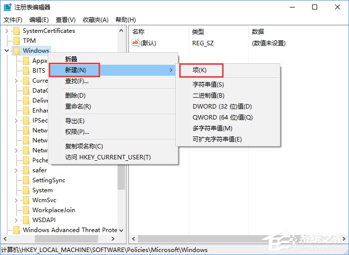 Win11系统安装不了SolidWorks怎么解决