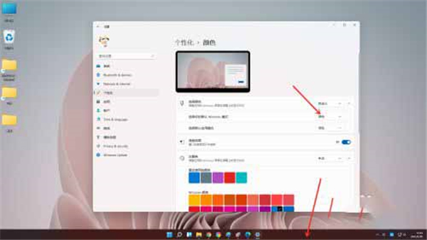 Win11任务栏白色怎样换成黑色