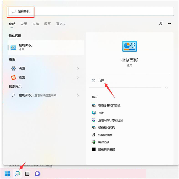 Win11打印机怎么共享到另一台电脑