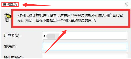 Win11怎么设置自动登录