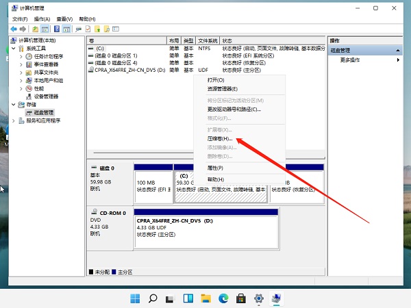 装Win11系统盘怎么分区