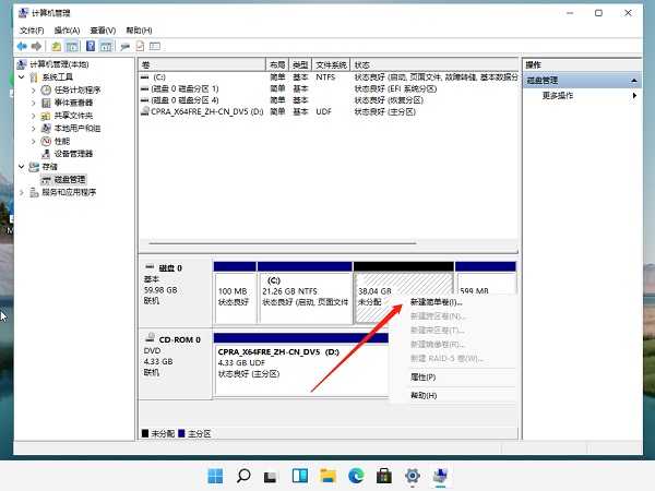 装Win11系统盘怎么分区