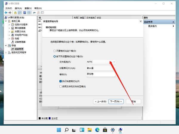 装Win11系统盘怎么分区