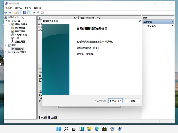 装Win11系统盘怎么分区