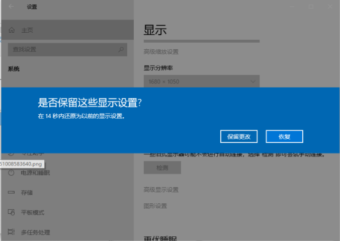 Win11英文版分辨率怎么调整