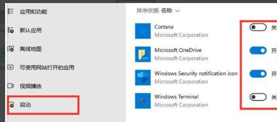 Win11开机启动慢怎么办