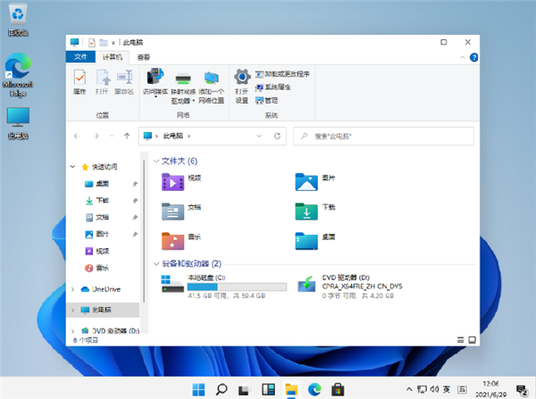 Win11系统正版跟盗版有什么区别