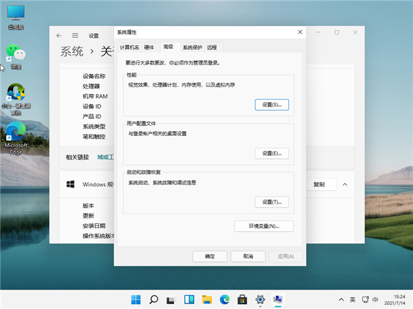 Win11怎么开启正常模式