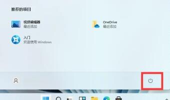 Win11关机按钮在哪