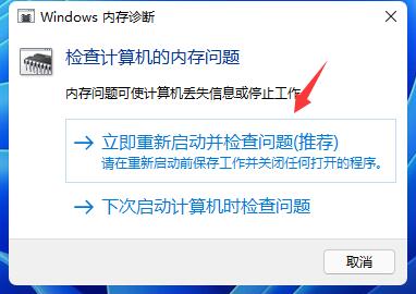 Win11玩游戏出现绿屏怎么办