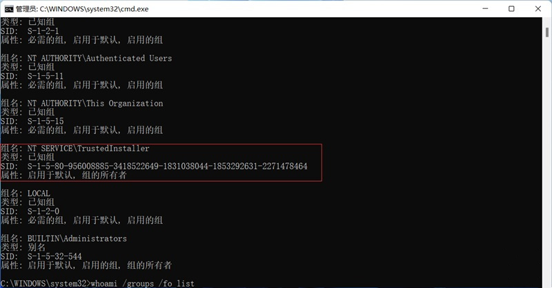 Win11怎么获取Trustedinstaller权限  第11张