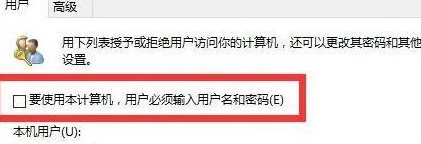 Win11怎么取消登陆密码  第3张