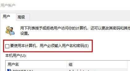 Win11怎么取消登陆密码  第2张