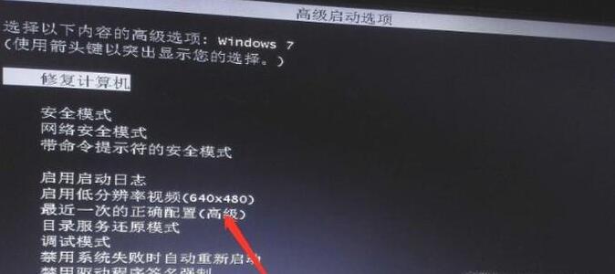 Windows11电脑蓝屏修复按哪个键