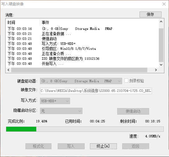 怎么使用UltraISO制作Win11启动盘