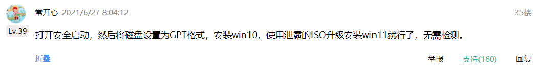 电脑没有TMP可以升级win11系统吗