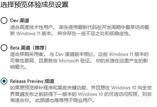 Win11预览版和正式版有什么区别