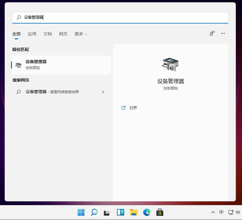 Win11专业版网卡驱动如何更新