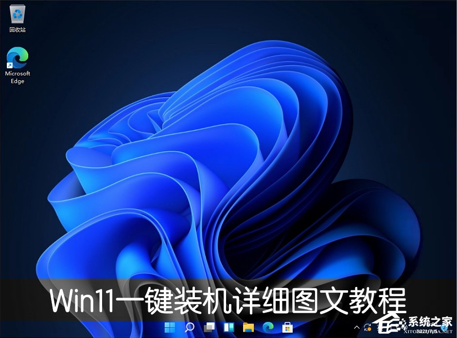 怎么一键重装win11系统