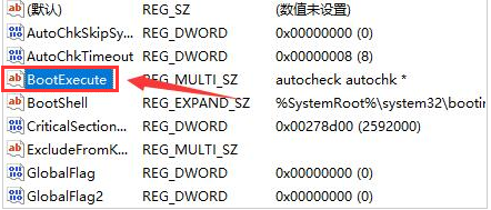 Win11自检文件如何删除