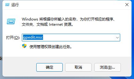 Win11玩游戏自动弹回桌面怎么办