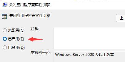 Win11玩游戏自动弹回桌面怎么办