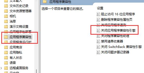 Win11玩游戏自动弹回桌面怎么办