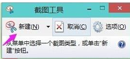 Win11如何使用自带截图功能