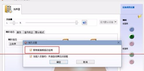 Win11怎么设置耳机和音响一起响