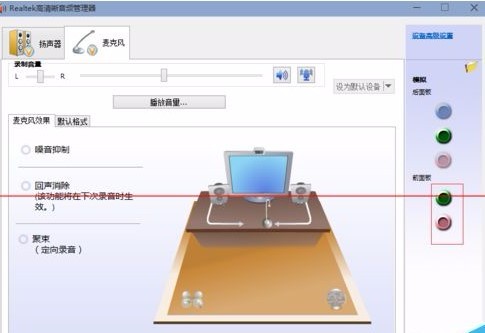 Win11怎么设置耳机和音响一起响