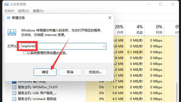 安装Win11黑屏只有鼠标怎么办