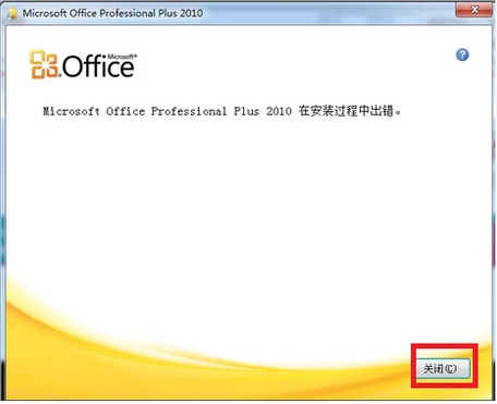 Win11安装office报错怎么办