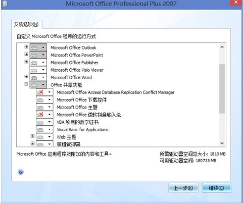 Win11安装office报错怎么办