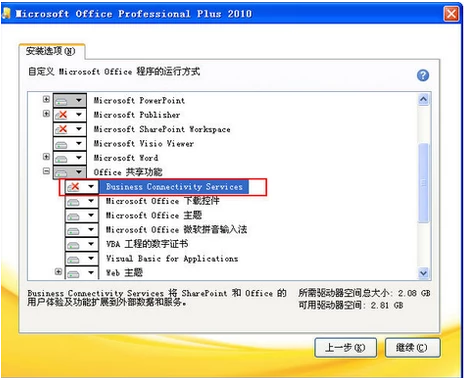 Win11安装office报错怎么办