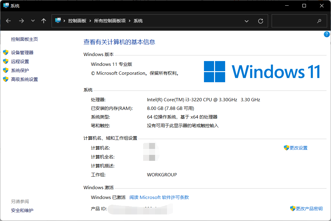 电脑怎么强制安装Win11系统