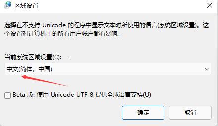 Win11含工具出现乱码怎么办