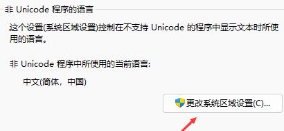 Win11含工具出现乱码怎么办